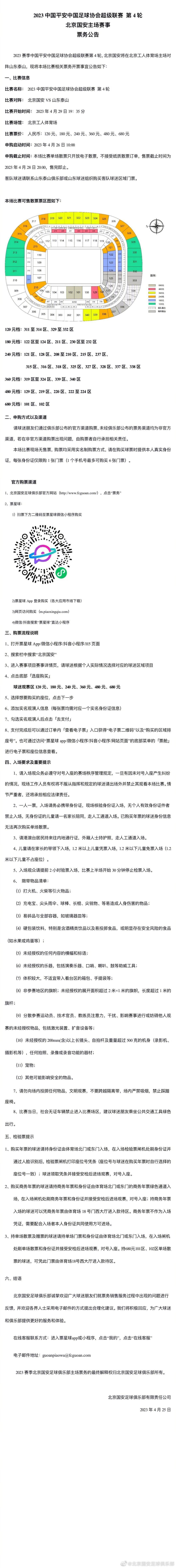 五个好伴侣搭飞机从纽约到洛杉矶，却在半途古怪掉往讯号，还在飞翔中的他们，他们发现地上可能产生了庞大灾害，还发现了机上多了一名偷渡客艾瑞克。艾瑞克要他们在燃料用完之前不要下降，事实事实是什麽呢？地表上的灾害是不是行将漫延到天际上空？